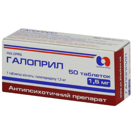 Галоприл таблетки 1.5 мг №50